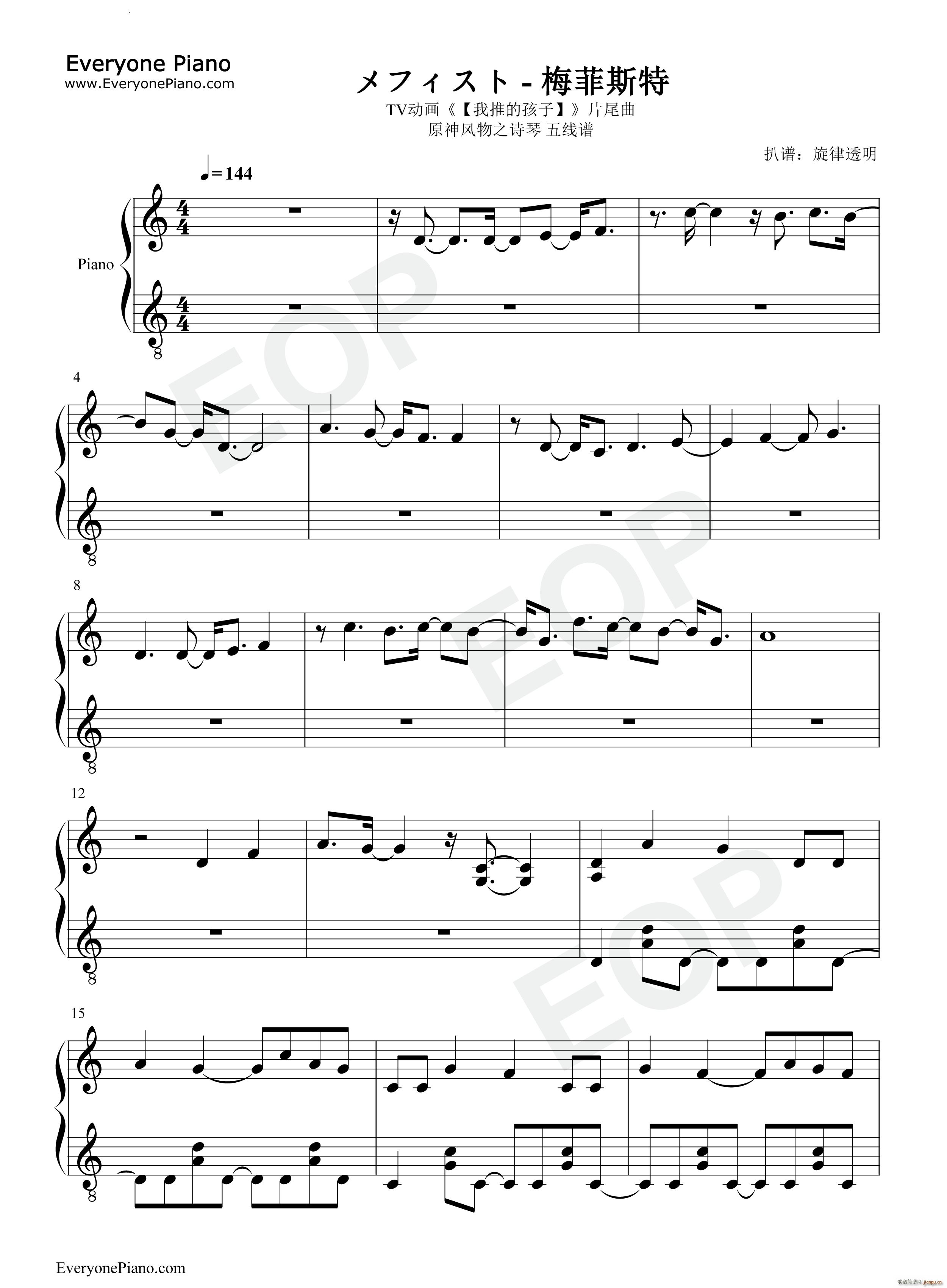 ��ե����� Mephisto÷��˹��(����V)1