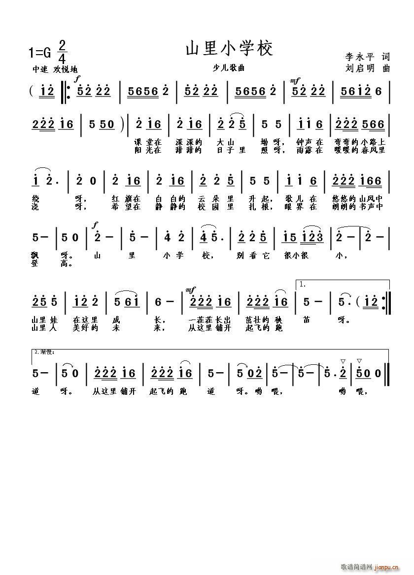 ɽ��С�W(xu��)У(���ָ��V)1