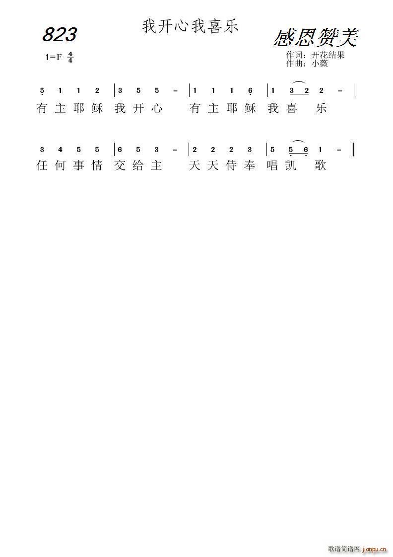 823 ���_(k��i)����ϲ��(l�� )(ʮ�ּ�����)1