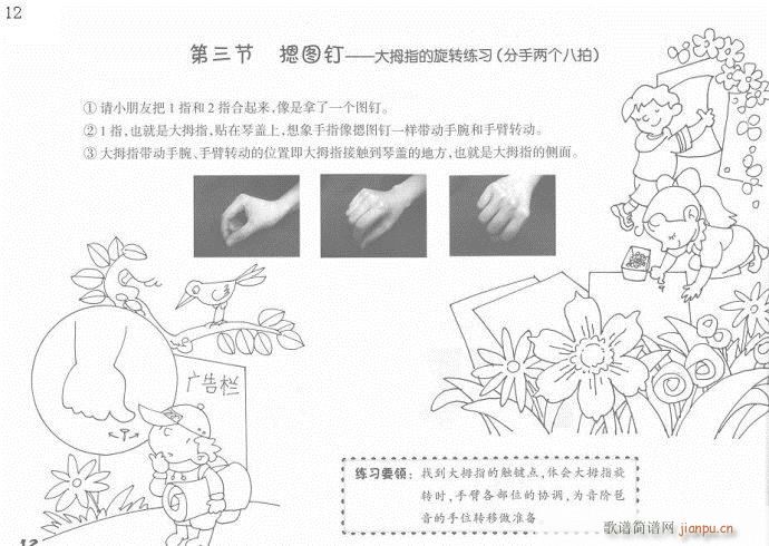 ��ָӖ����1-20(����V)12