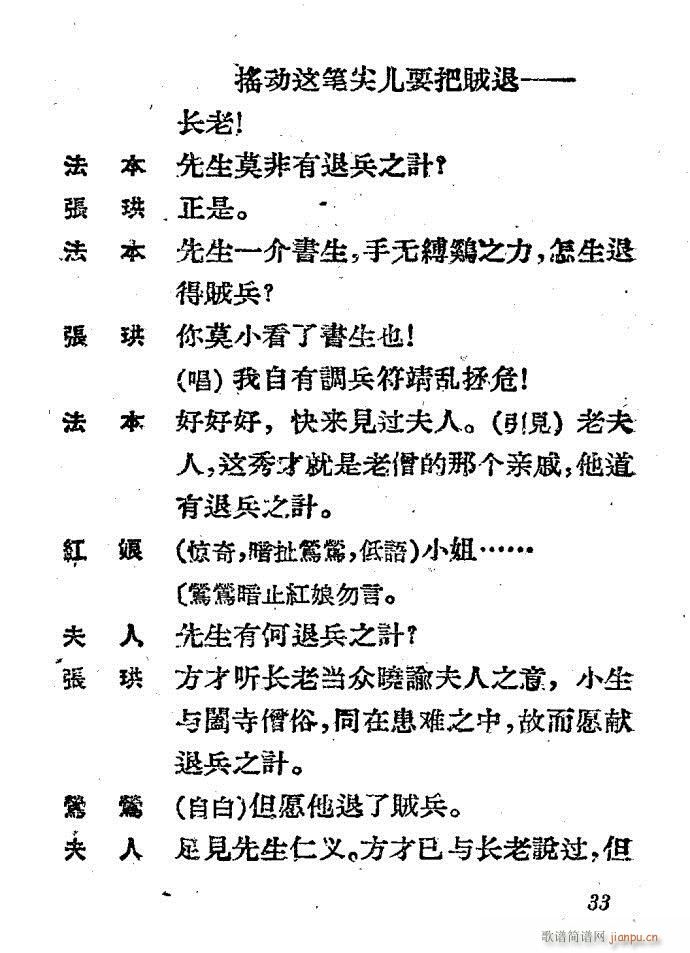 Խ�� ����ӛ(Խ�����V)33