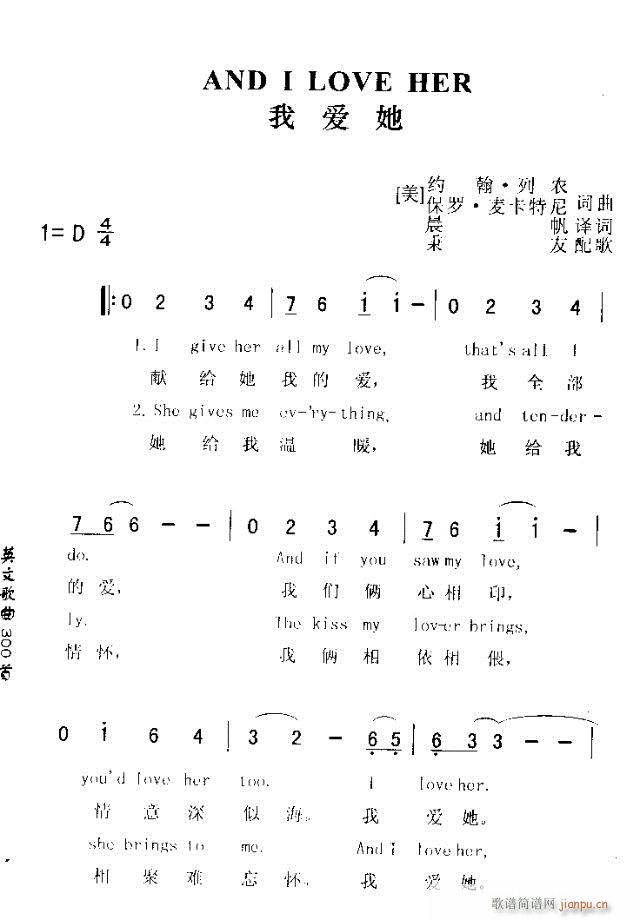 AND I LOVE HER(ʮ�ּ�����)1