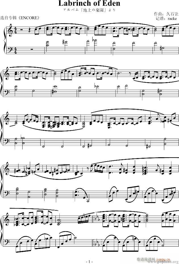 05.Labyrince of Eden(����V)1