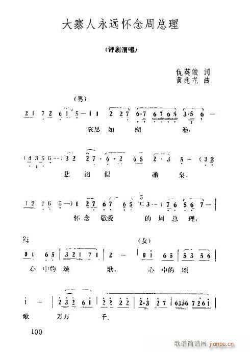 �����ܿ����ݳ���91-105(ʮ�ּ�����)11