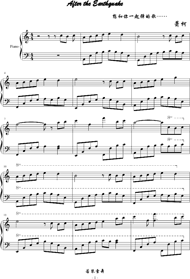 After the Earthquake(����V)1