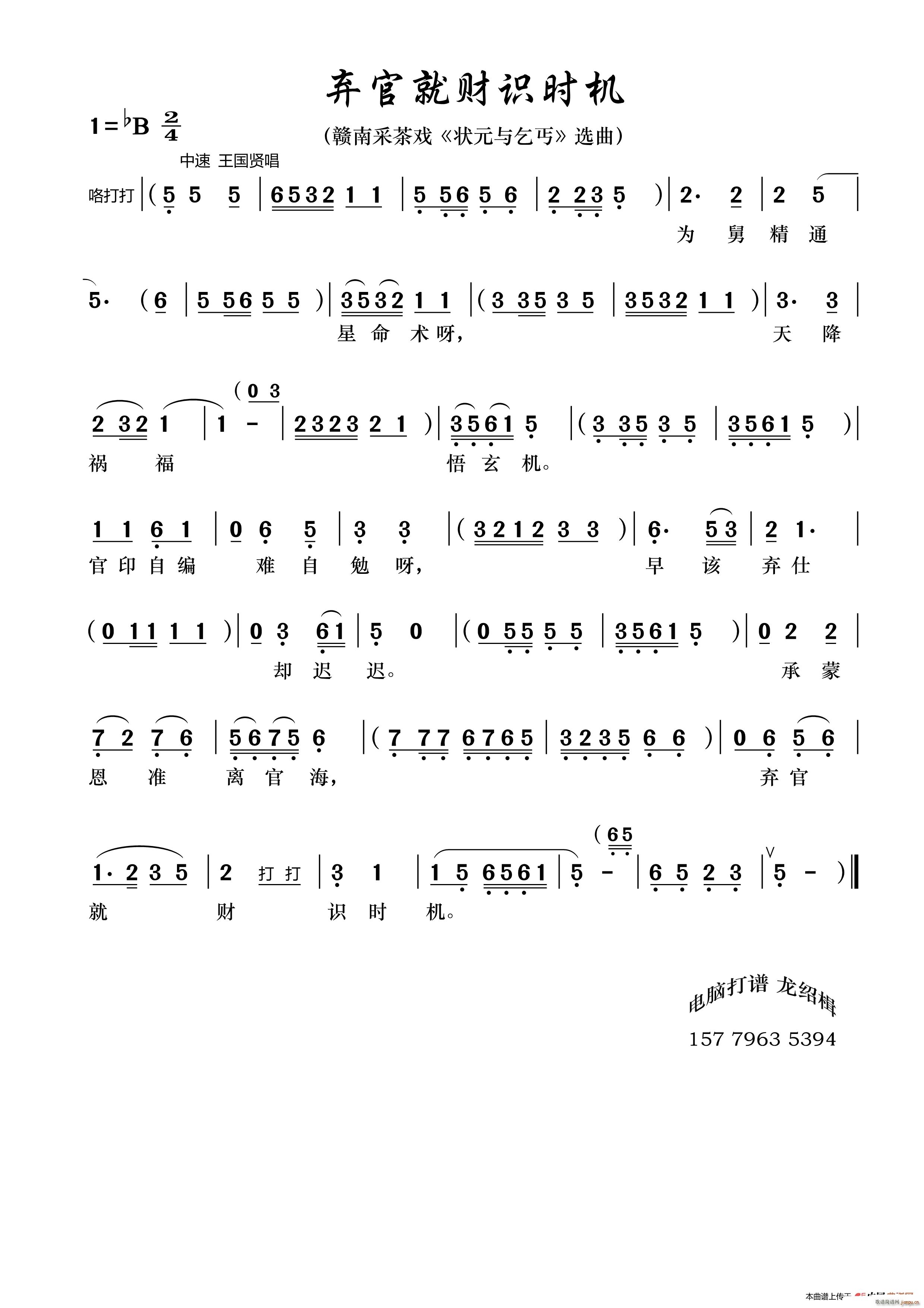 ���پ�ؔ�R�r(sh��)�C �M�ϲɲ�� ��Ԫ�c��ؤ �x��(ʮ�ּ�����)1