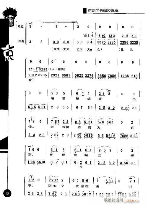 �ڶ�݋61-80(�������V)18