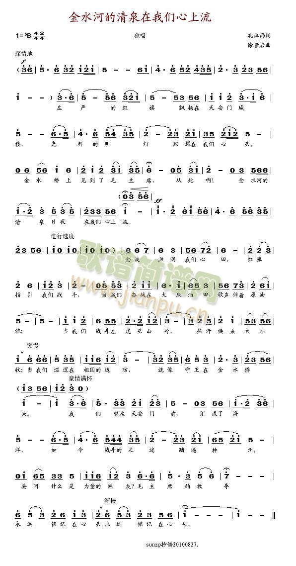 ��ˮ�ӵ���Ȫ���҂�������(ʮ�ּ�����)1