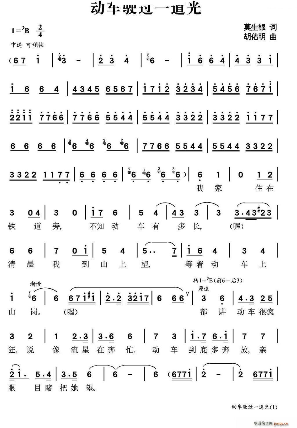 ��(d��ng)܇(ch��)��^(gu��)һ����(���ָ��V)1