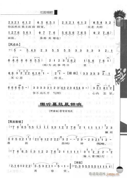 �ڶ�݋181-200(�������V)13