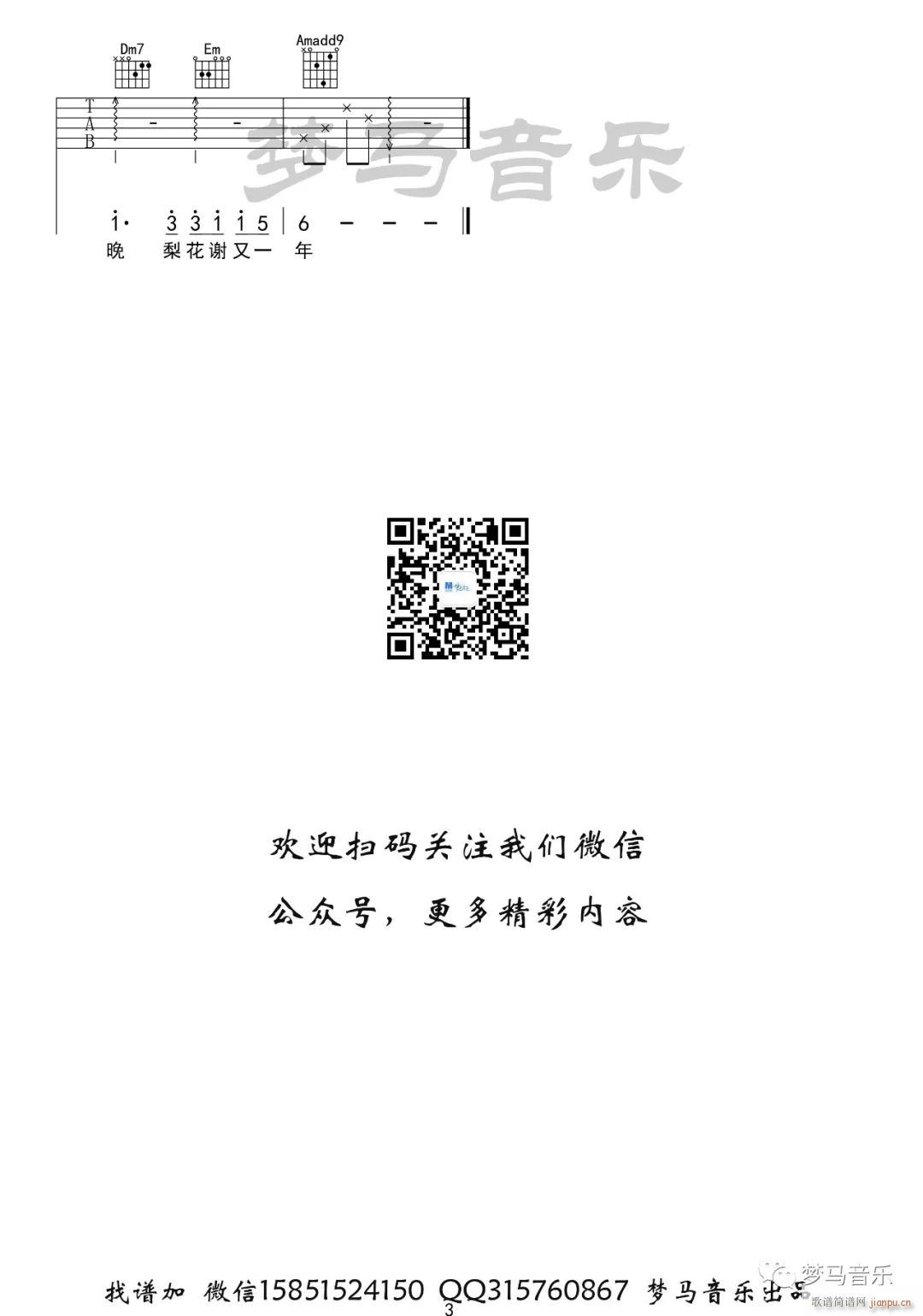 ��ͥѩ ���� C�{ԭ�澎��(�����V)3