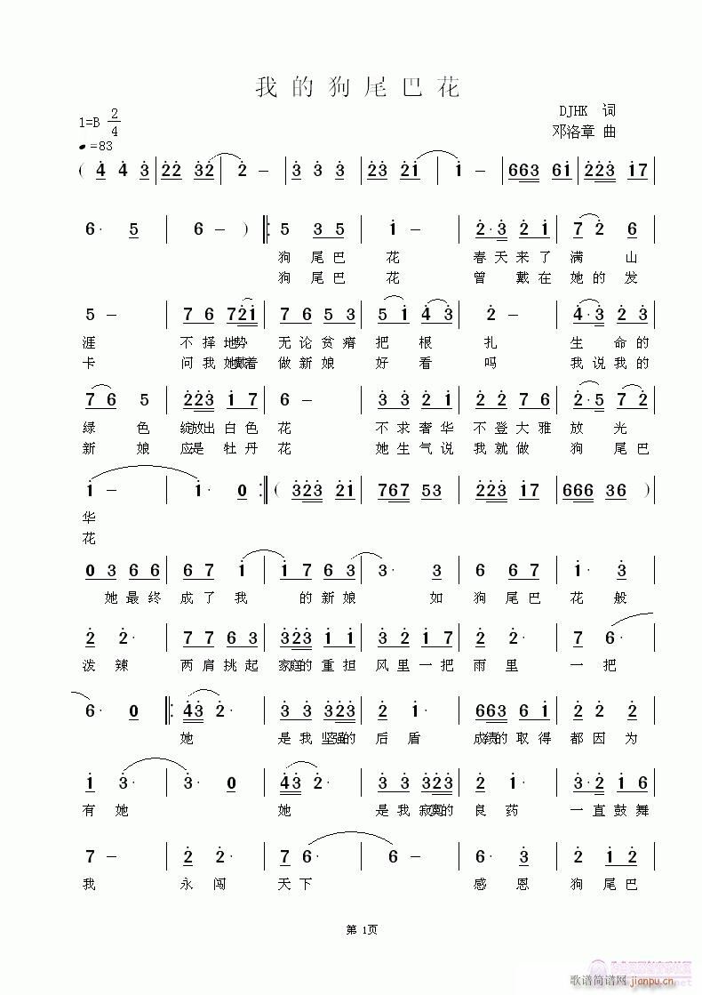 �ҵĹ�β�ͻ�(���ָ��V)1