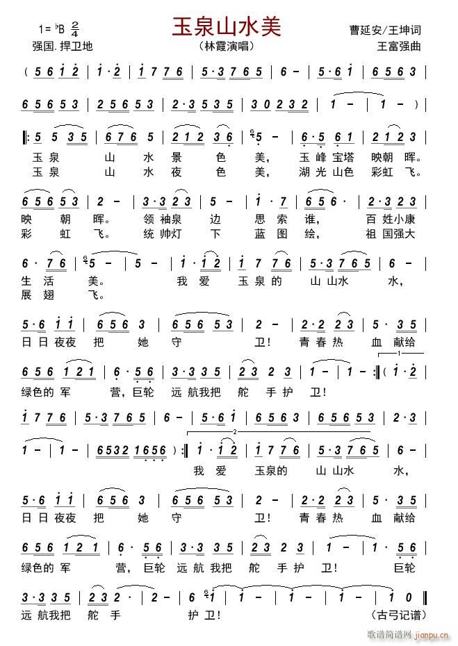 ��Ȫɽˮ��(���ָ��V)1