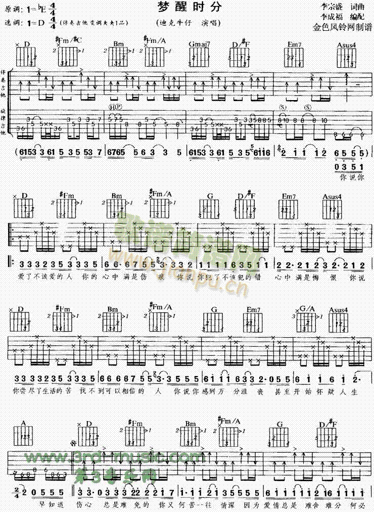 ��(m��ng)�ѕr(sh��)��(�����V)1