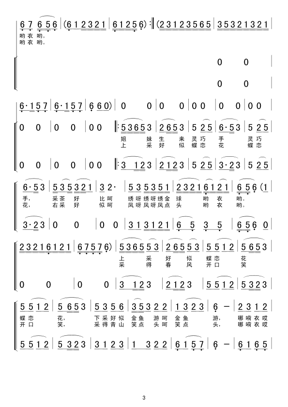 �ɲ��(���ָ��V)3