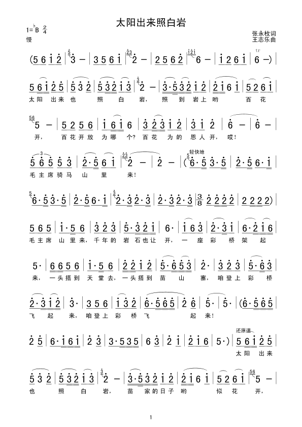 ̫�(y��ng)����(l��i)�հ׎r(���ָ��V)1