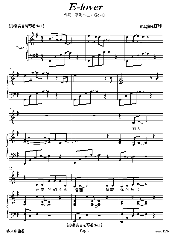 E-lover-������-�O����(����V)1