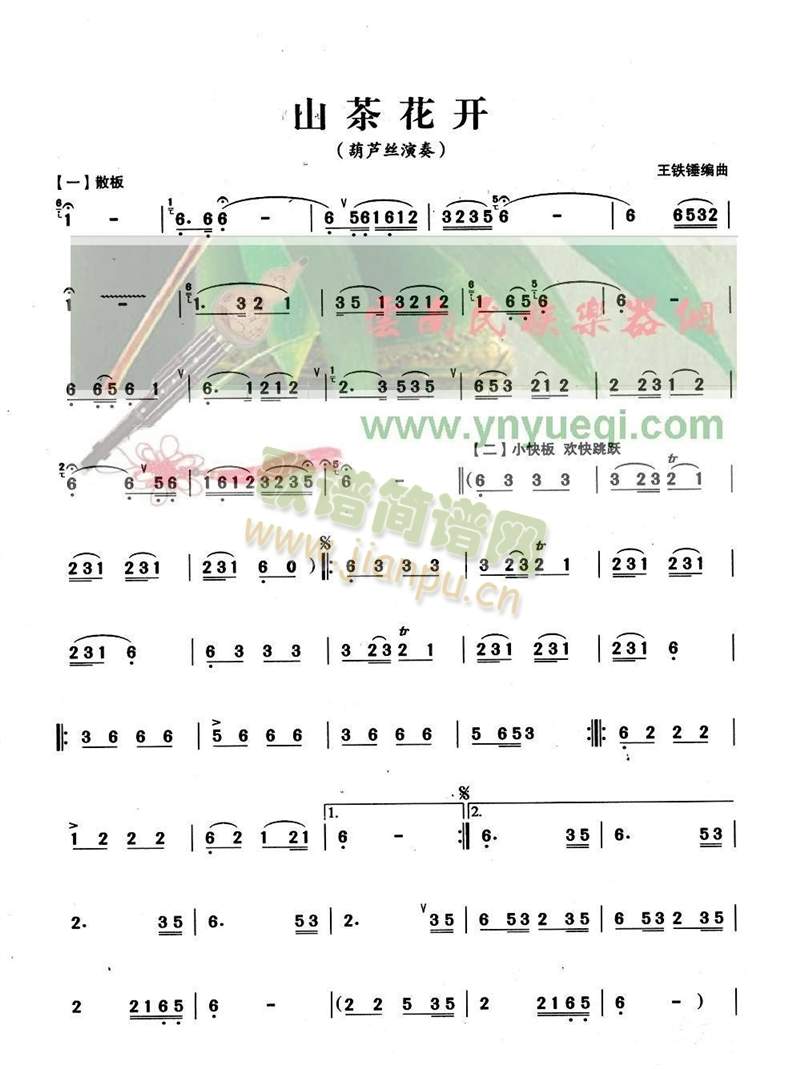 ɽ�軨�_(k��i)(���J�z�V)1