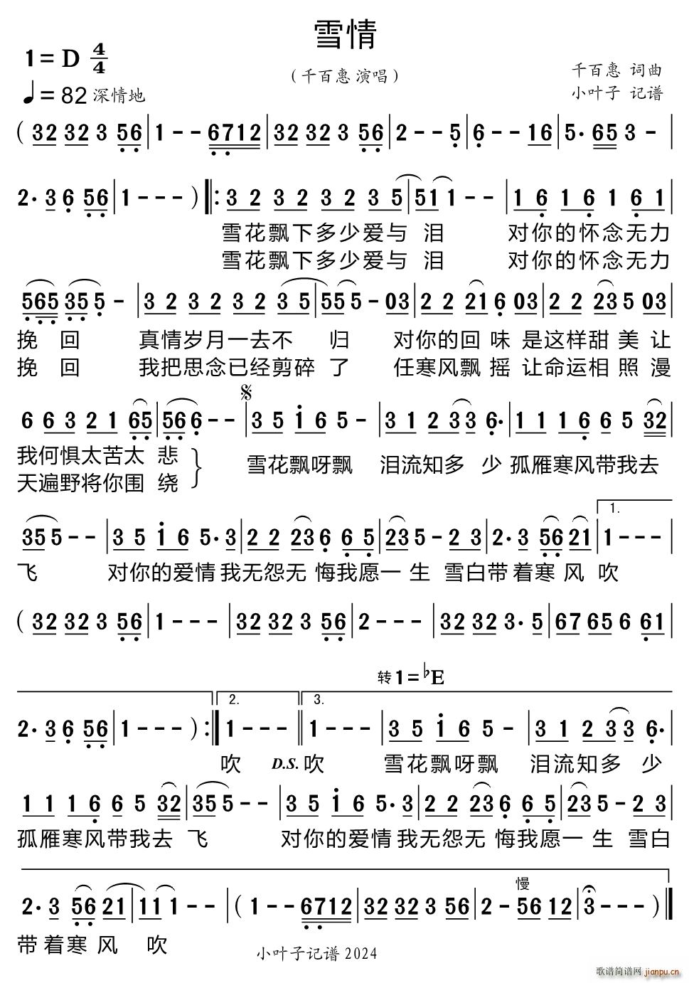 ѩ��(���ָ��V)1