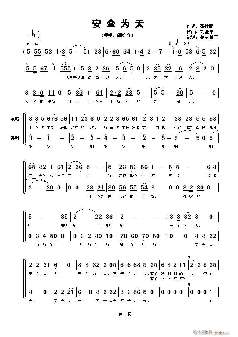 ��ȫ���� ���鳪(���ָ��V)1