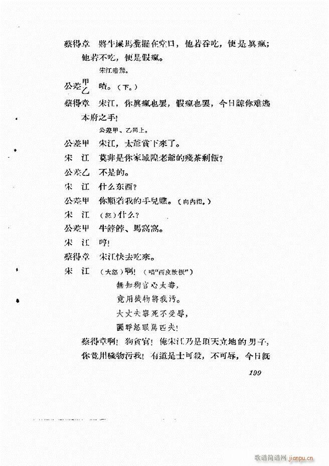 �ط������� �ڶ�݋181 232(ʮ�ּ�����)19