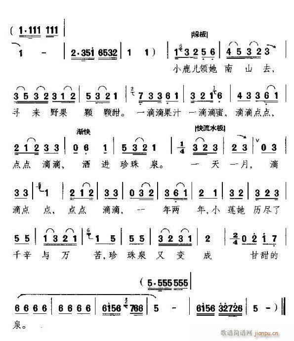 ����Ȫ�Ĺ���(�������V)7