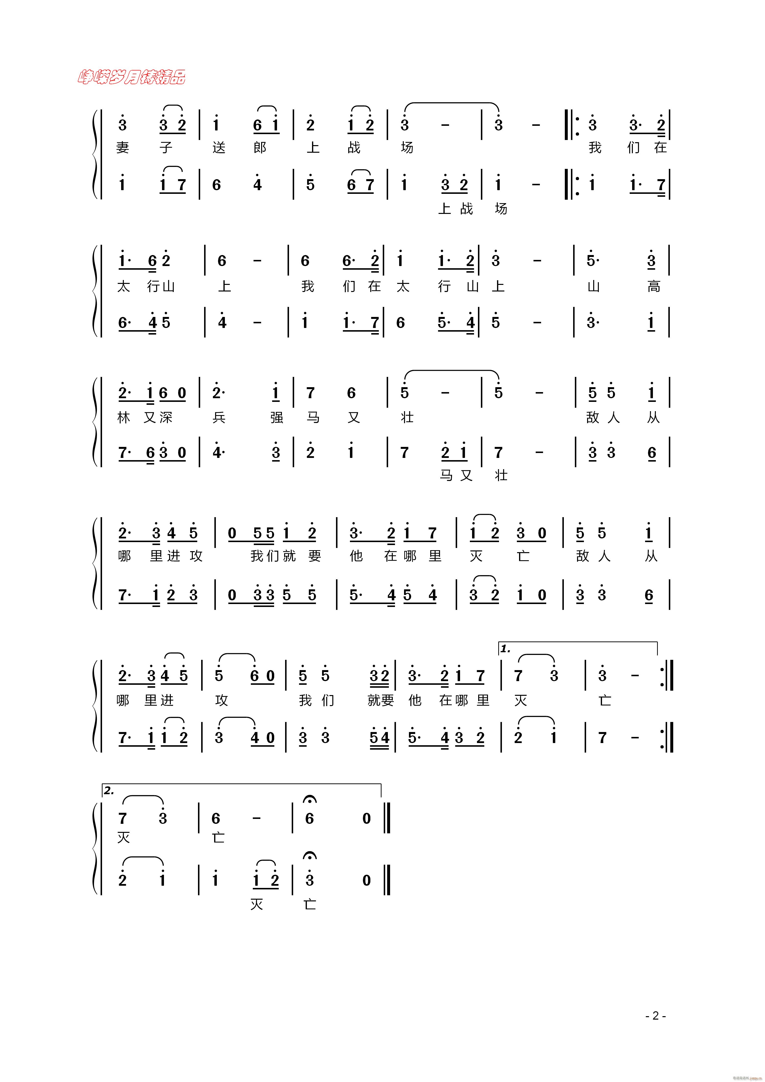 ��̫��ɽ�� �� ���꾫Ʒ(ʮ�ּ�����)1