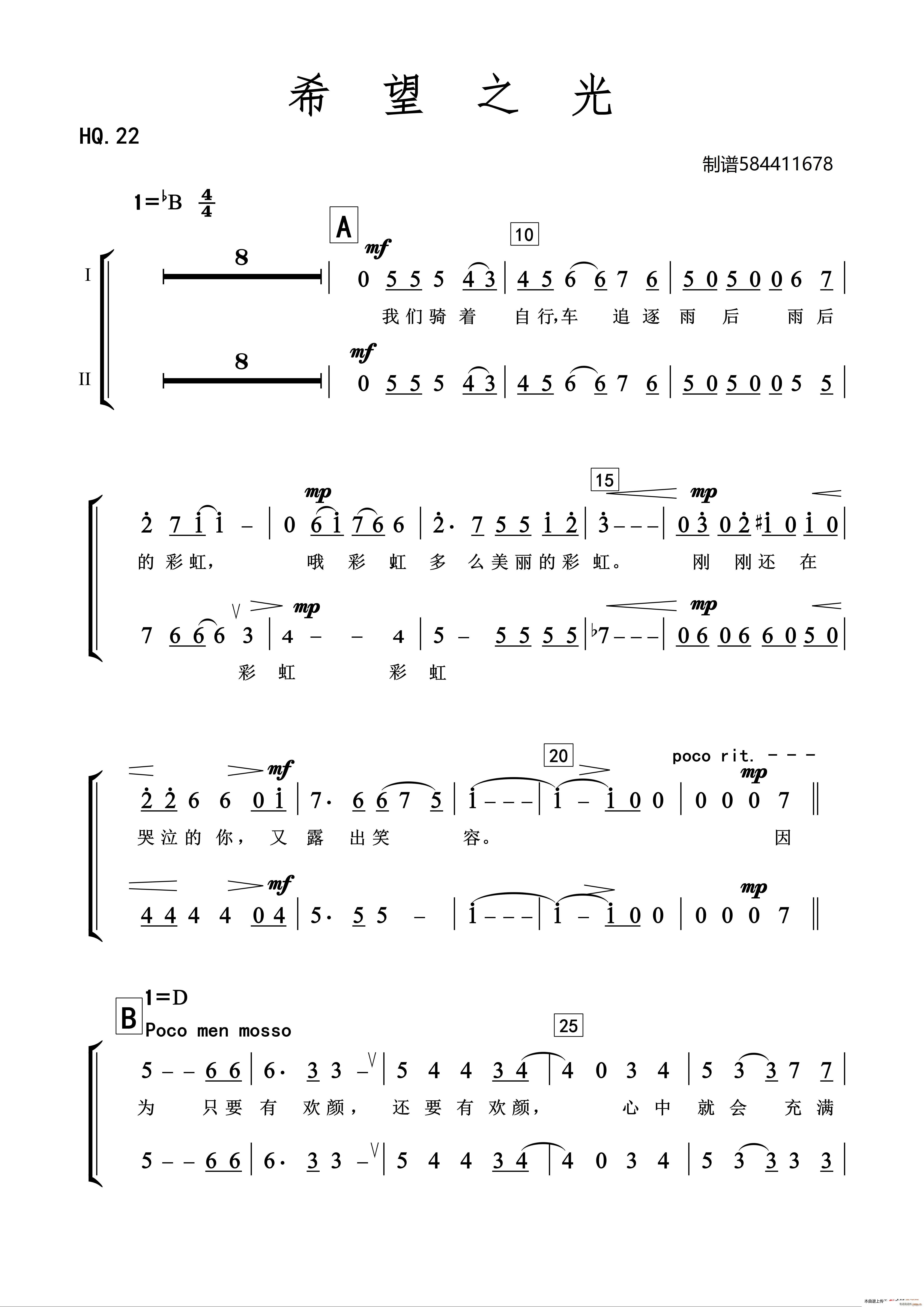 ϣ��֮��ϳ�(�ϳ��V)1