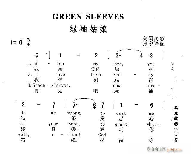 GREEN SLEEVES(ʮ�ּ�����)1