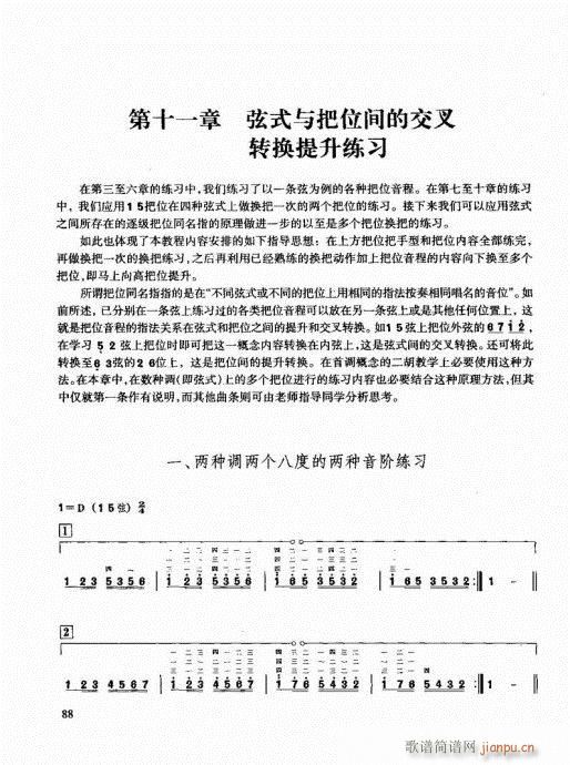 �����������T(m��n)ͨ�ý̳�81-100(�����V)8