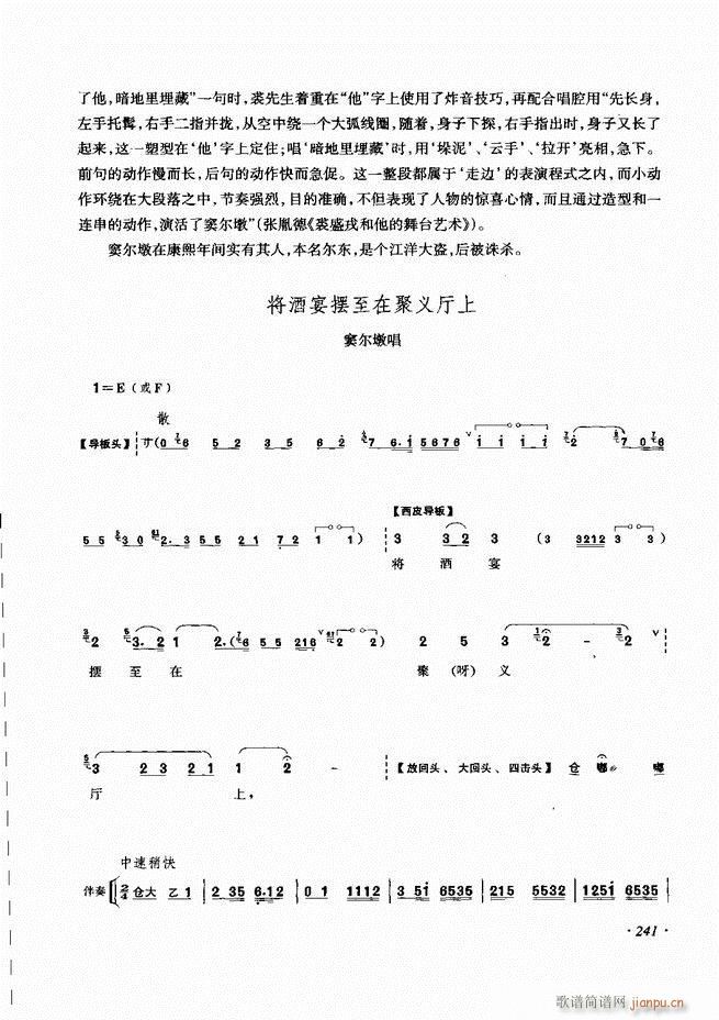 ���ɳ�ǻ���V��241 285(�������V)1