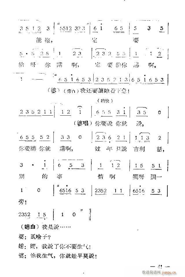 ��Ļ�脡  �^(gu��)����һ��31-53(ʮ�ּ�����)11