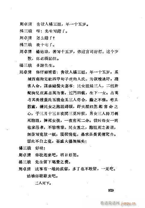 ���ײ��u�������x321-360(ʮ�ּ�����)9