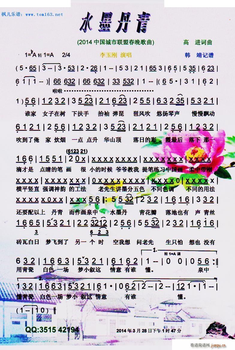 ˮī���� 2014�Ї�����(li��n)�˴��Ը���(ʮ�ּ�����)1