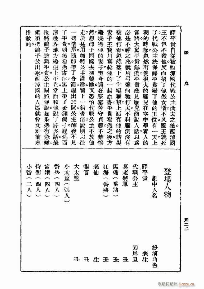 ��� ��һ�� �ڶ��� 481 540(ʮ�ּ�����)42