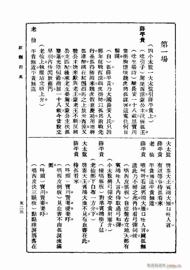 ��� ��һ�� �ڶ��� 481 540(ʮ�ּ�����)43