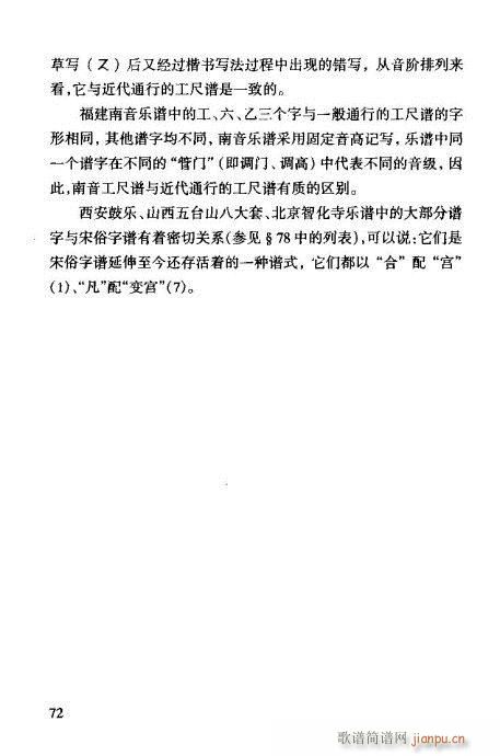 �����V���T(m��n)61-80(ʮ�ּ�����)12