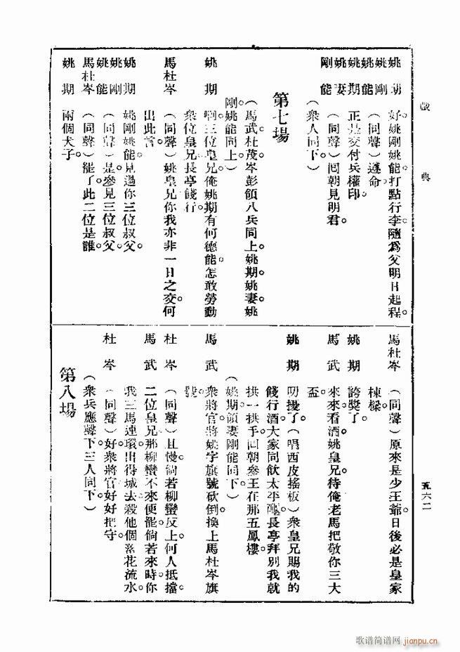 ��� ��һ�� �ڶ��� 541 600(ʮ�ּ�����)22