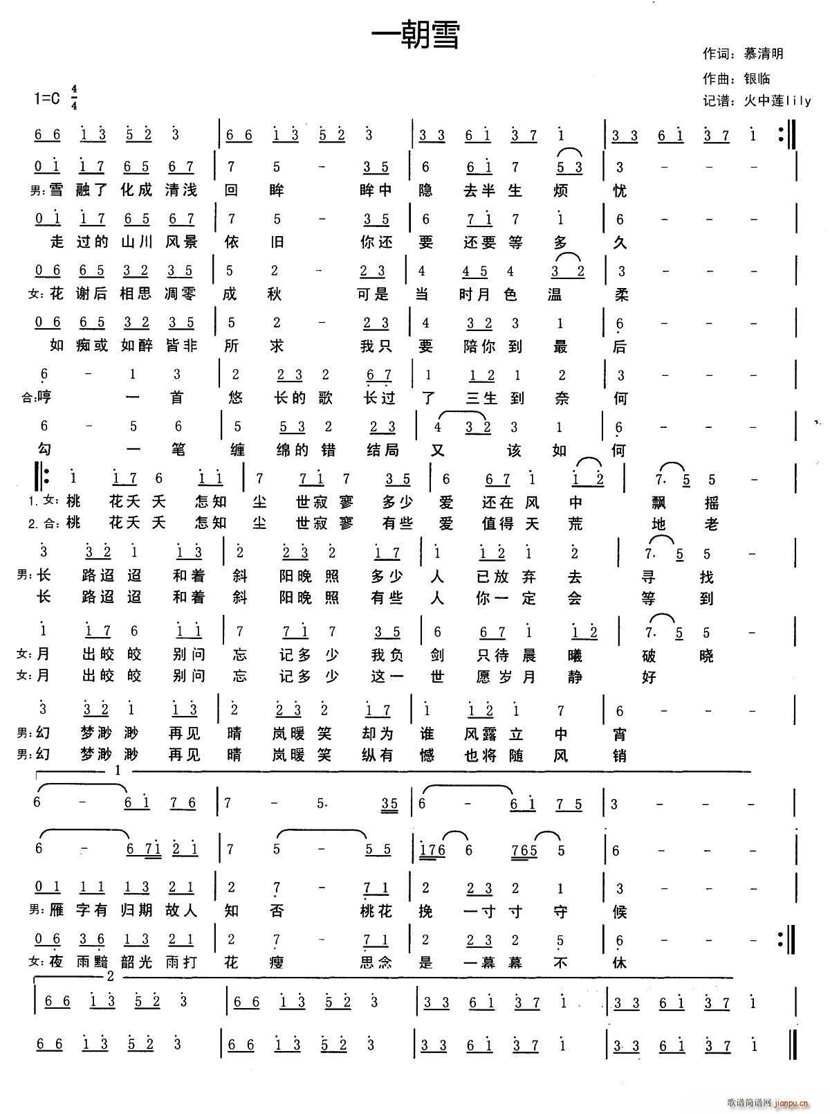 һ��ѩ(���ָ��V)1