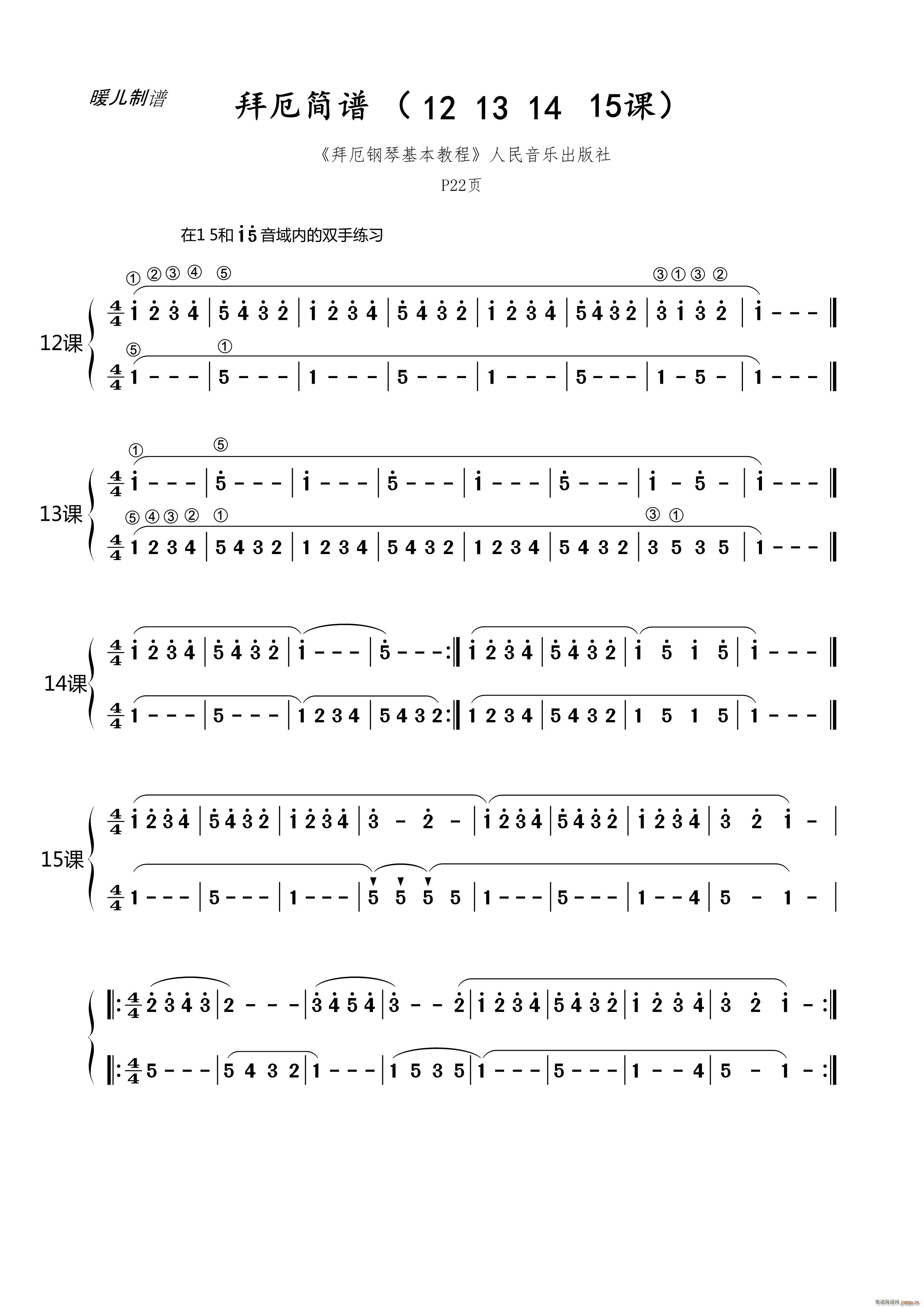 �ݶ� ��12 13 14 15��(ʮ�ּ�����)1