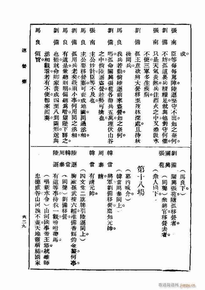 ��� ��һ�� �ڶ��� 601 660(ʮ�ּ�����)29