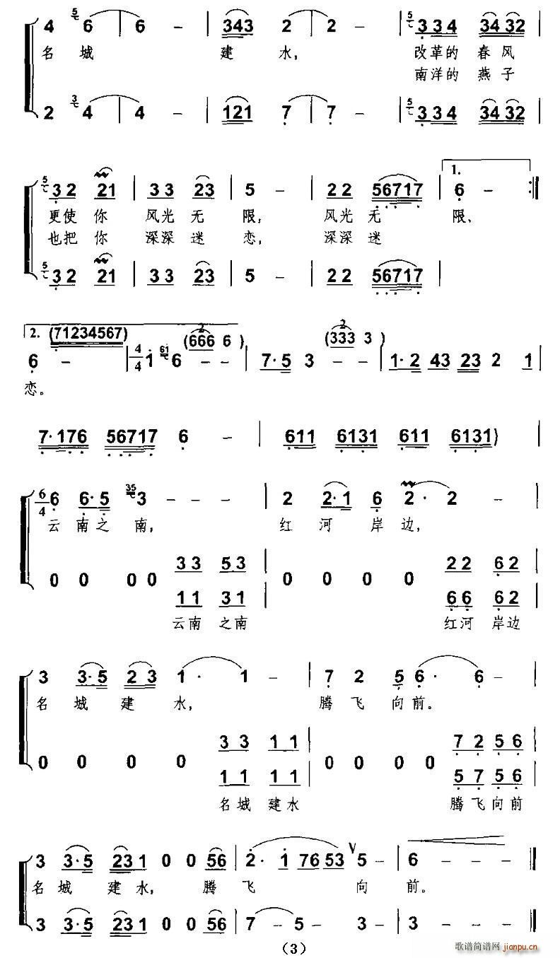 ���ǽ�ˮ(���ָ��V)3