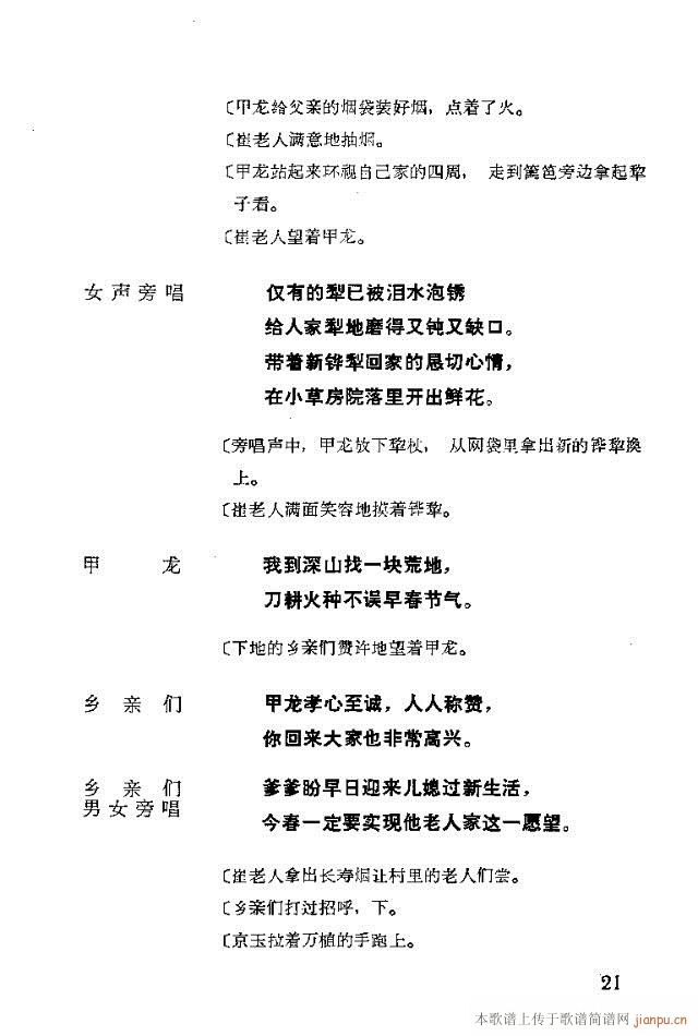 �����脡һ��(g��)���l�F�T����������ǰ��1-30(ʮ�ּ�����)25