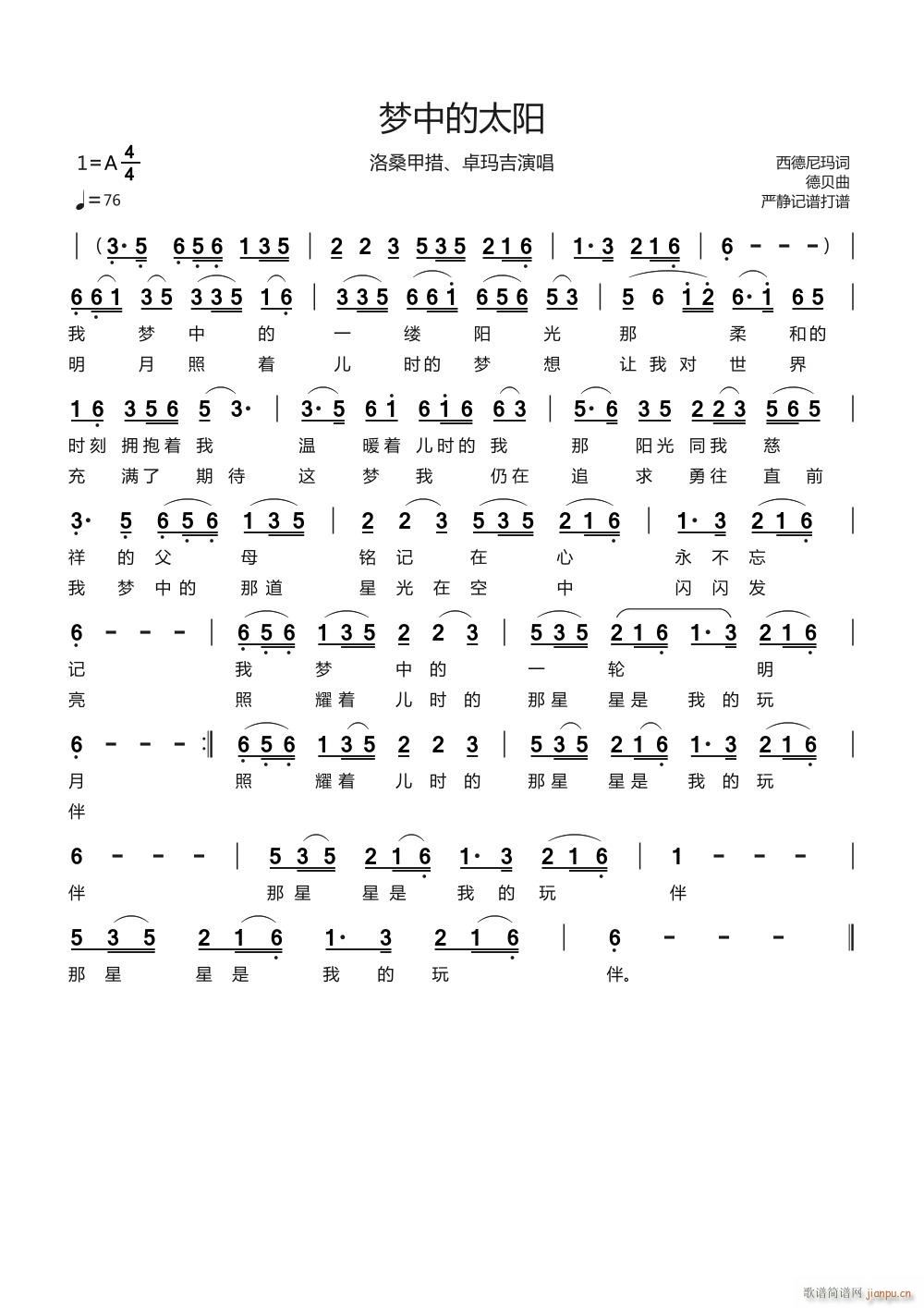 ��(m��ng)�е�̫�(y��ng)(���ָ��V)1