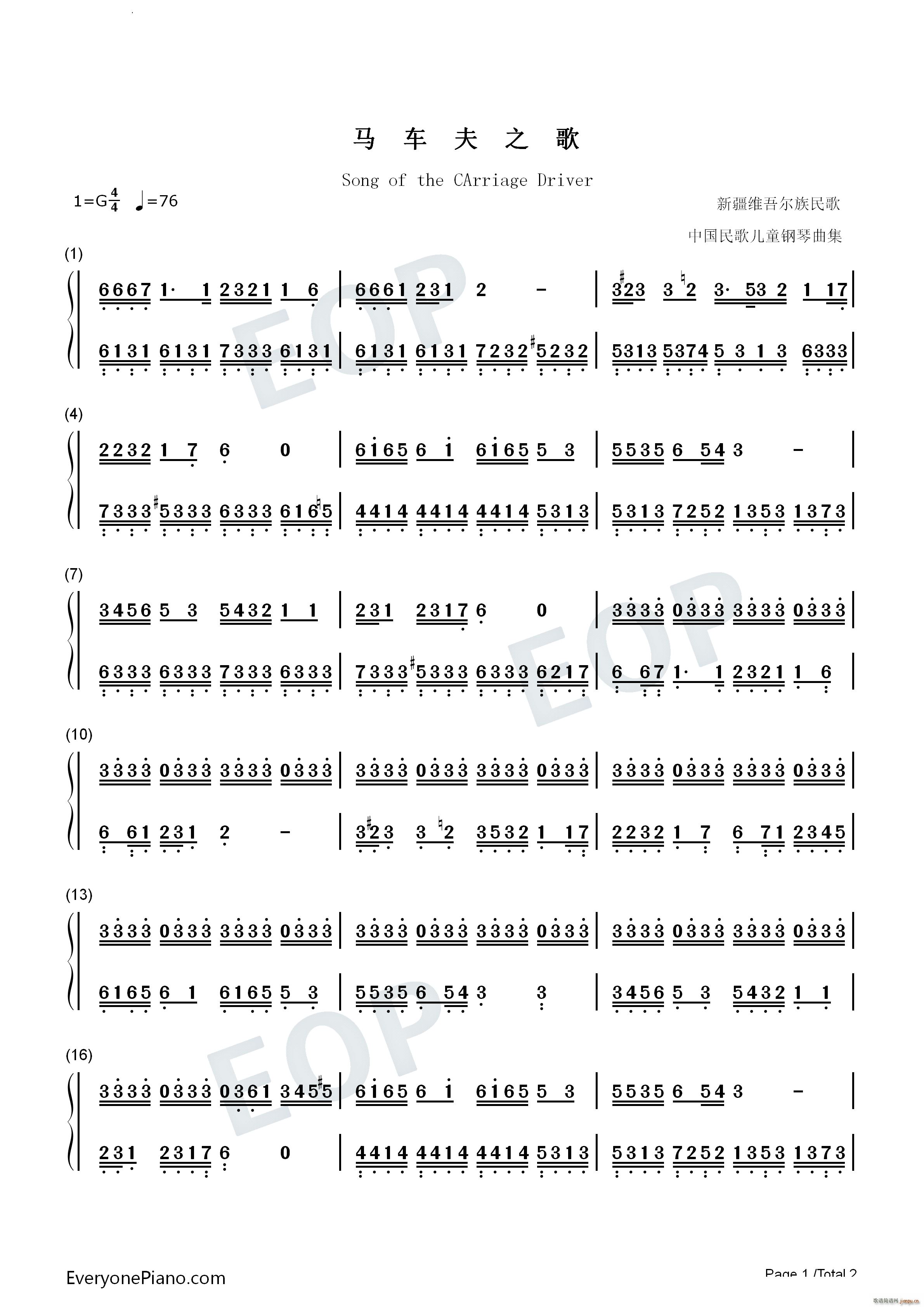 �R܇(ch��)��֮�� Song of the CArriage Driver(����V)5