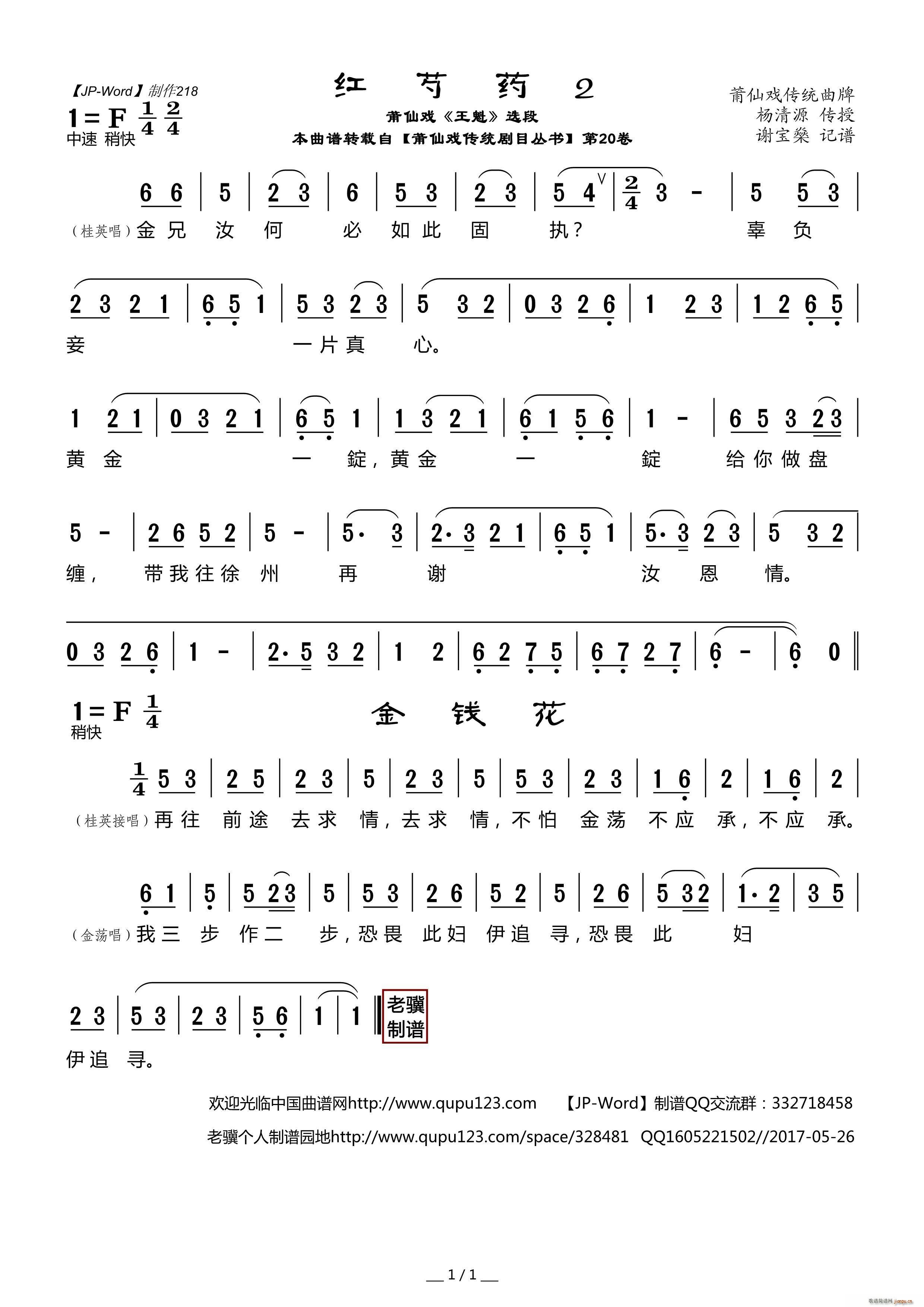 �t��ˎ2 ���ɑ� ���� �x��(ʮ�ּ�����)1