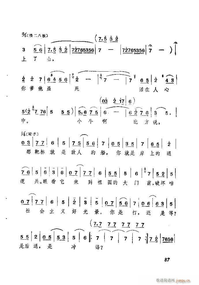 ɽ�|���� ǰ���˼�(���ָ��V)88