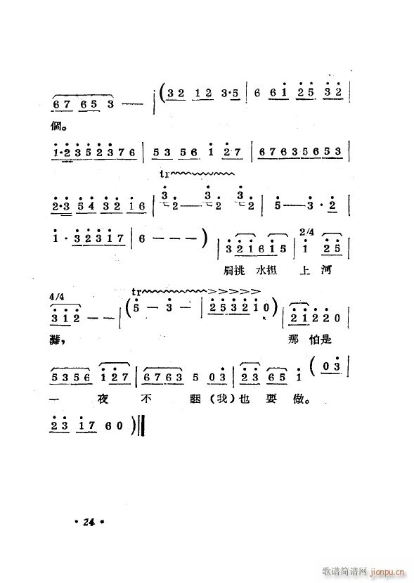 �p��ĥ ���a�� 1954(ʮ�ּ�����)29