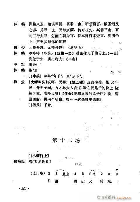 �������Ʉ�Ŀ�C�͵ھż�241-280(�������V)12