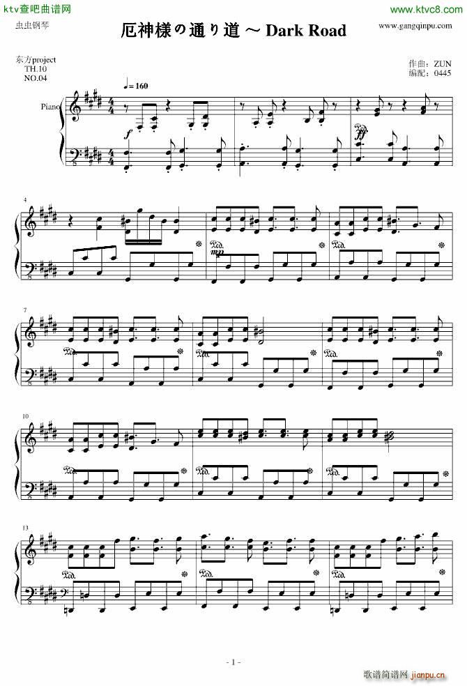 �|���L(f��ng)��� ���񘔤�ͨ��� Dark Road(����V)1